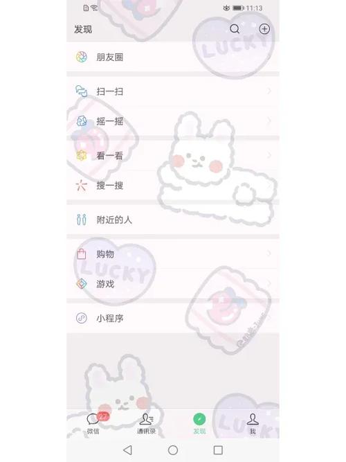 qq空白背景墙怎么设置