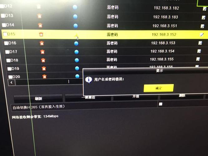 大华录像机音频输入输出故障