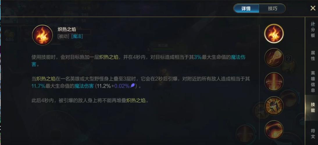 征服者火男黑科技出装
