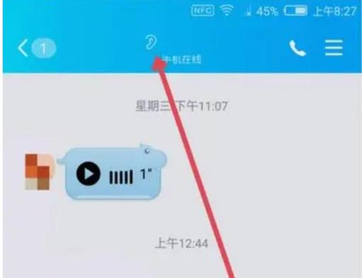 qq扬声器和听筒乱跳