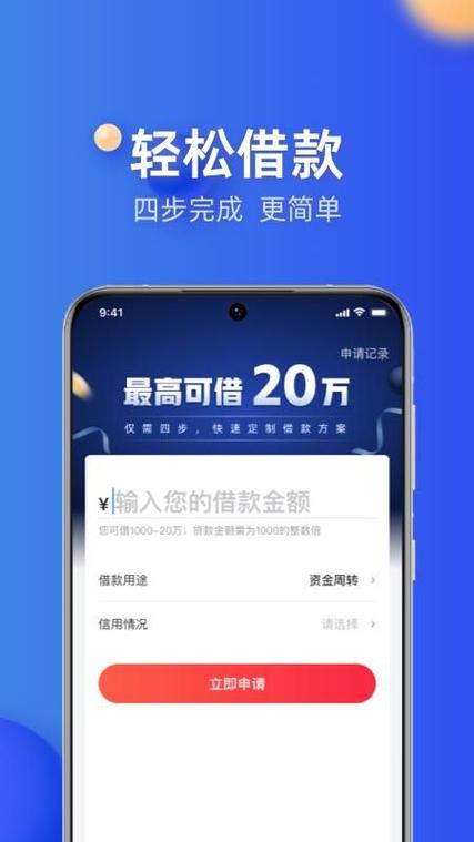 融小鱼贷款app