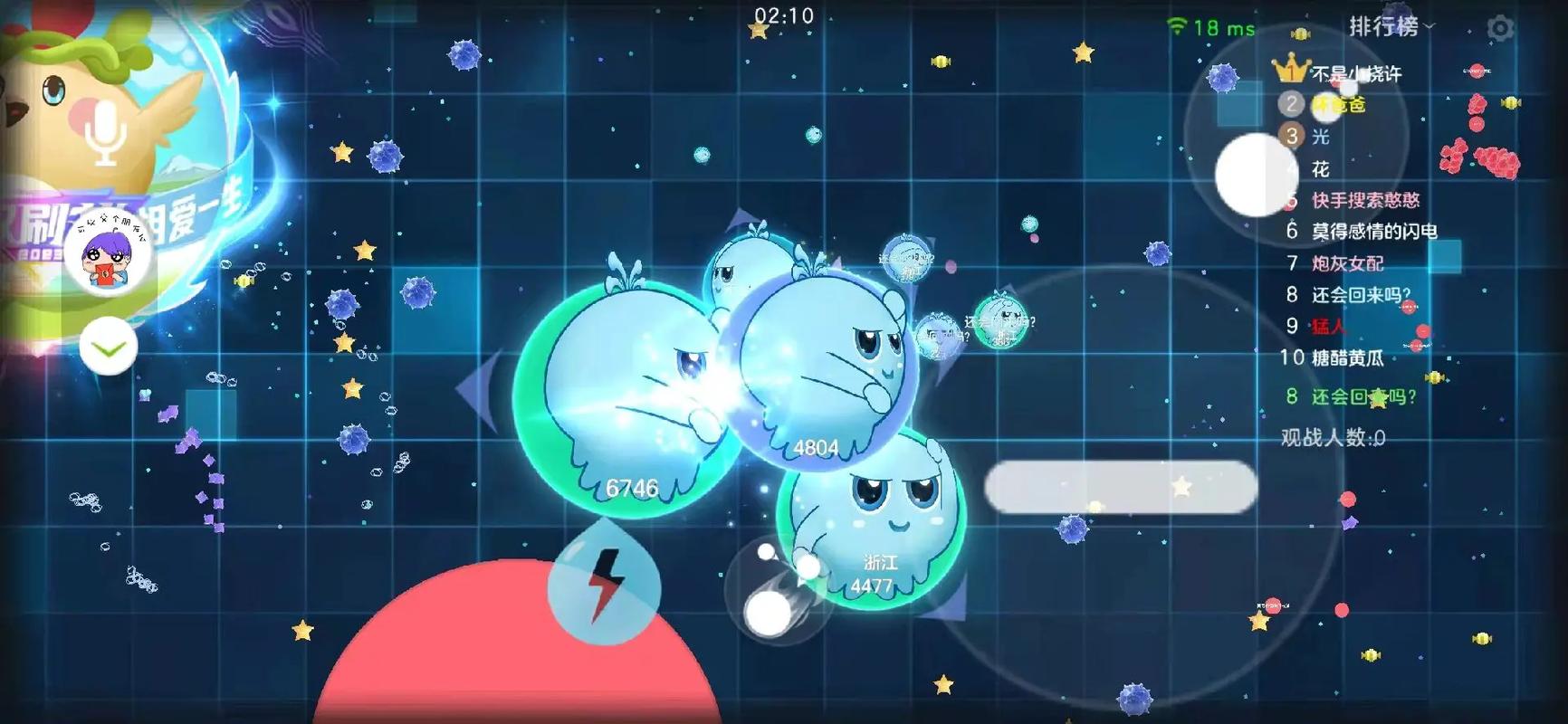 球球大作战免费改大分身键