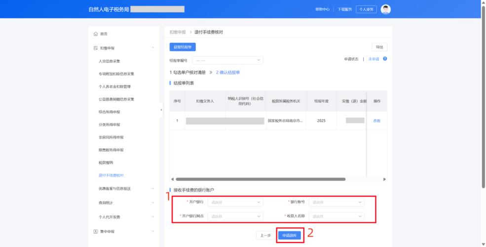 自然人web端怎么登录