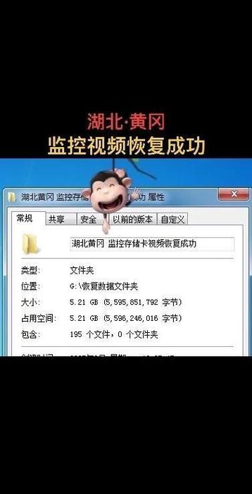 监控视频过期了还能恢复吗