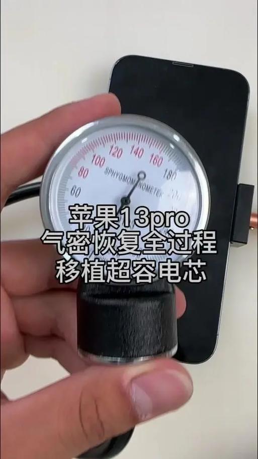 手机气密怎么看