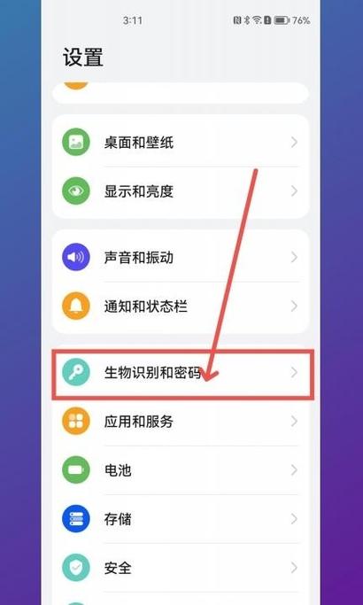 老人机怎么锁屏幕截图2
