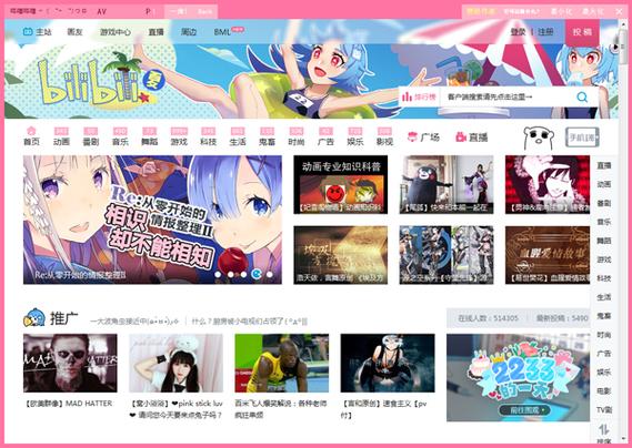 bibibi官网下载截图3