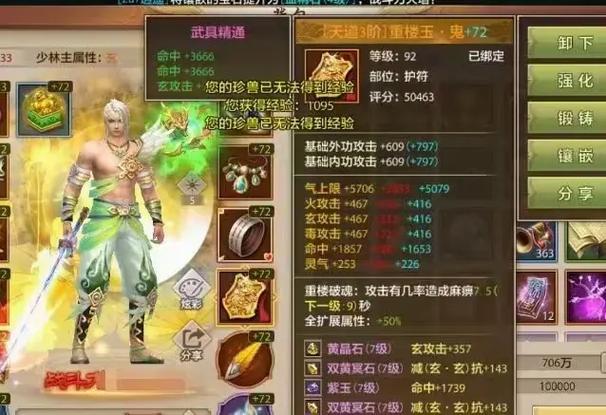 天龙八部手游荣耀版新区那天开