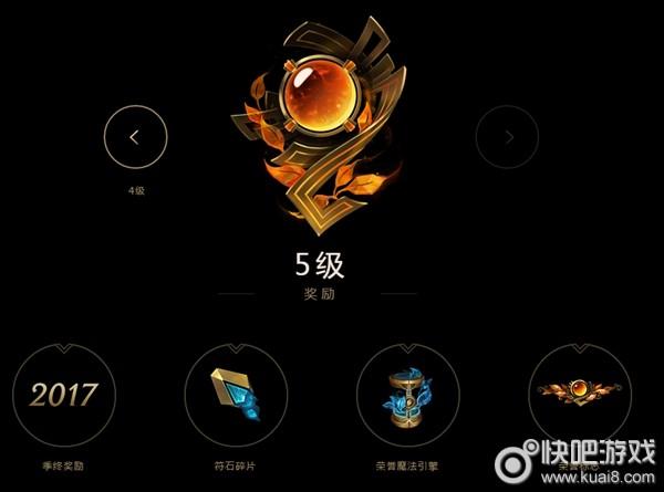 LOL荣誉分截图2