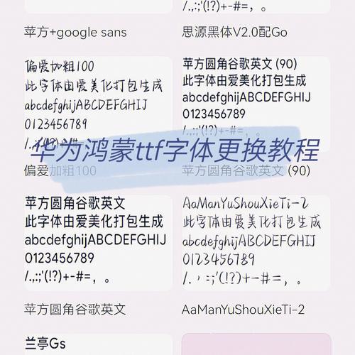 华为字体设置繁体