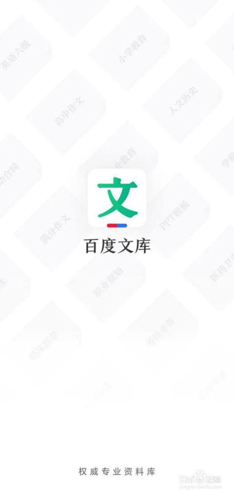 哪个文库比较全还免费