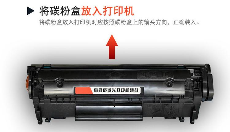 惠普1020plus硒鼓型号
