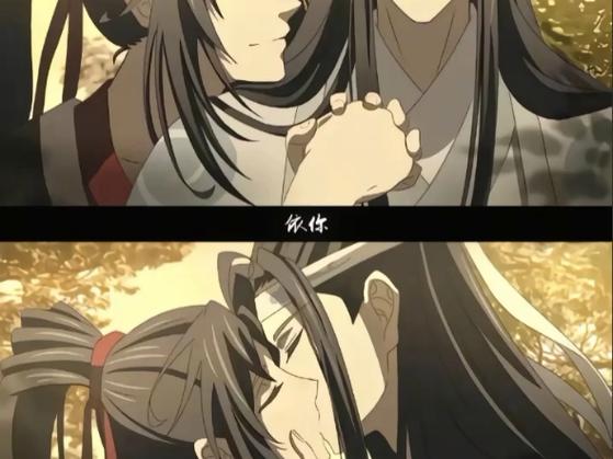 动漫版魏无羡蓝忘机