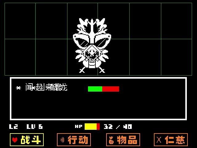 传说之下的背包按键