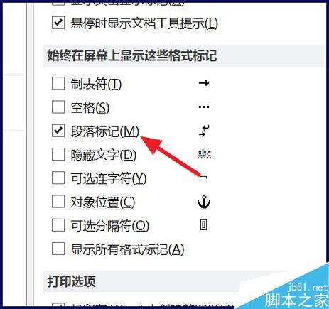 如何删除多余的回车键