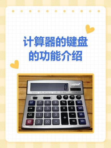 华为手机计算器按键功能图解