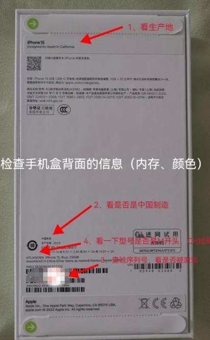 苹果手机怎么鉴定真伪