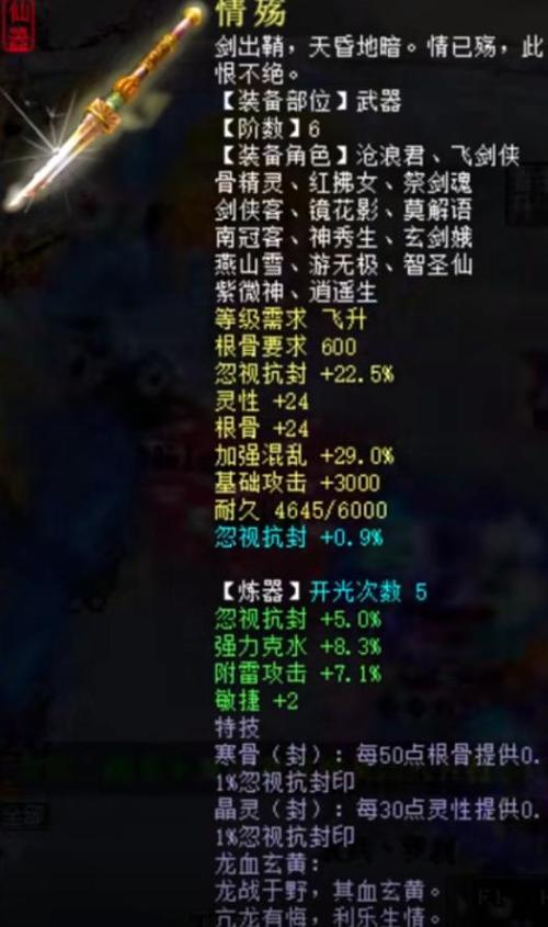冰属性神器