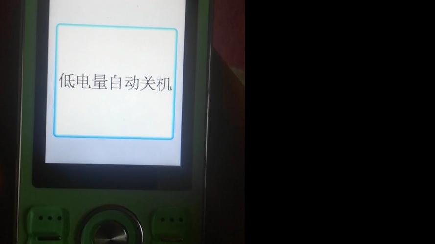 自动关机app