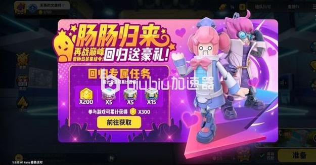 免费获得香肠派对皮肤的软件下载