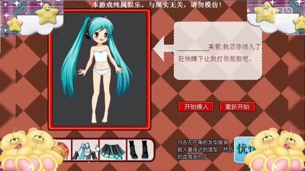 打屁股游戏内置菜单2.0.7
