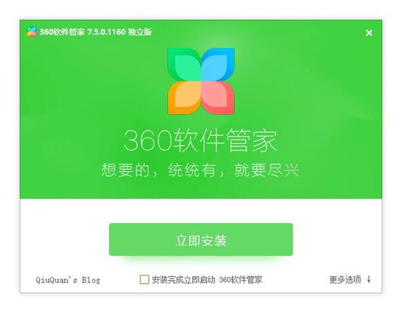 软件管家360下载