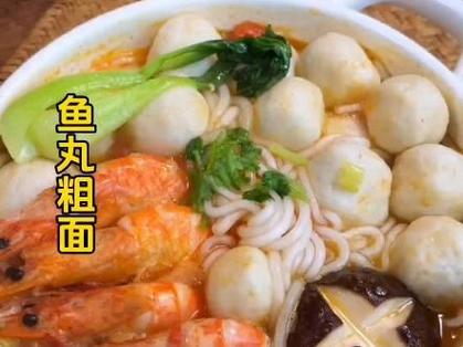 麻烦你鱼丸粗面