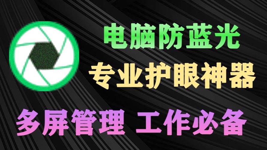 电脑有防蓝光功能吗