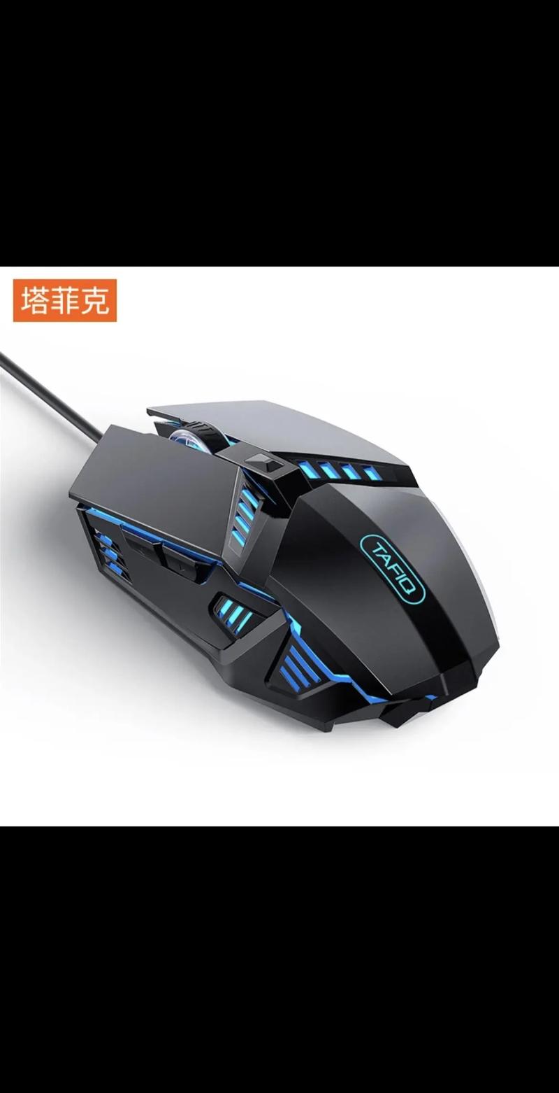 英菲克鼠标属于什么档次