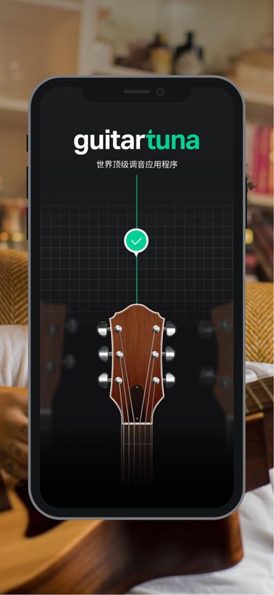 电吉他手机软件