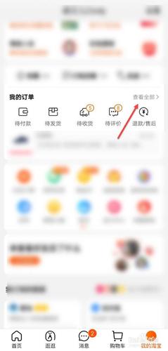 淘宝未发货订单隐藏