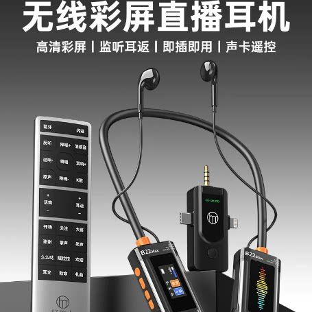 无线麦克风和无线耳机能一起用吗