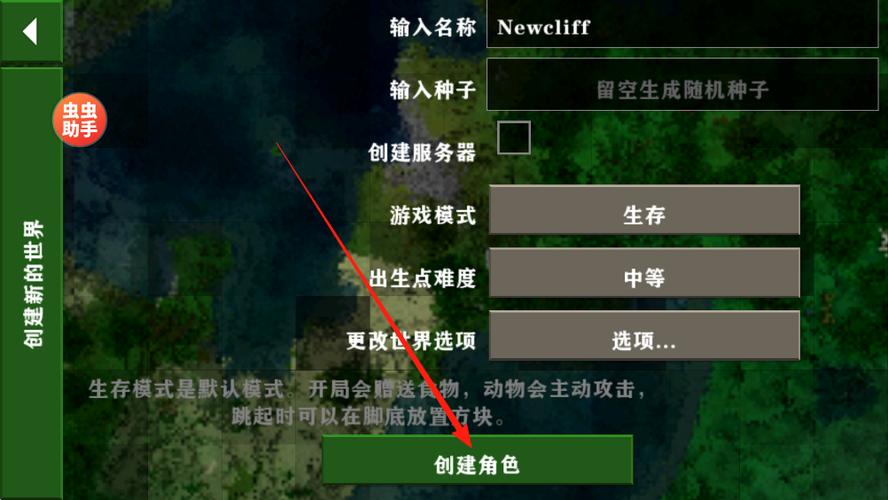 生存战争2.3虫虫汉化版