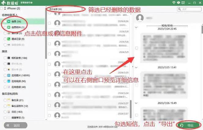 拉黑解除后期间短信