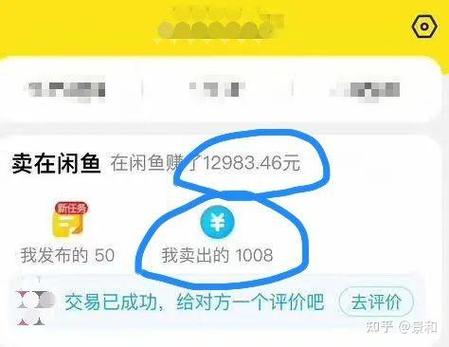 闲鱼虚拟项目