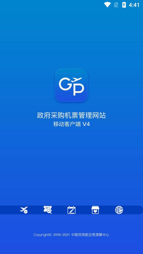 公务行app普通人能用吗