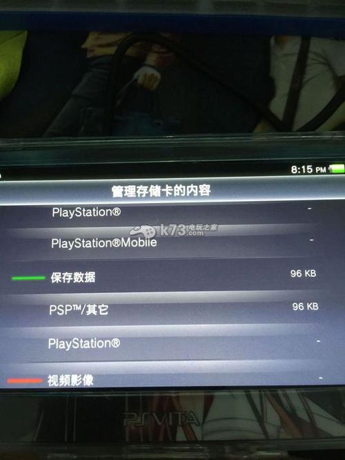 psv文件管理器