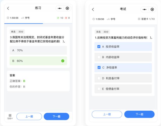 计算机三级刷题app