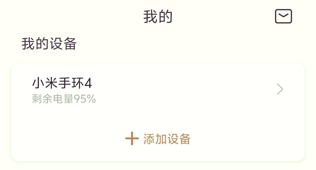 redmi手环连接不上手机