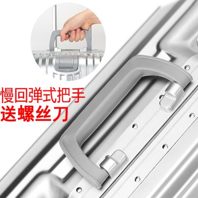 拉杆箱提手坏了小窍门