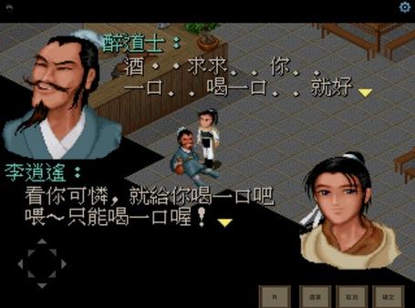 李逍遥个人资料简介