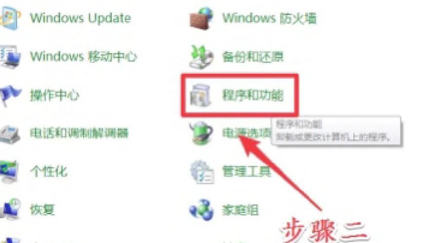 wps怎么从电脑上卸载