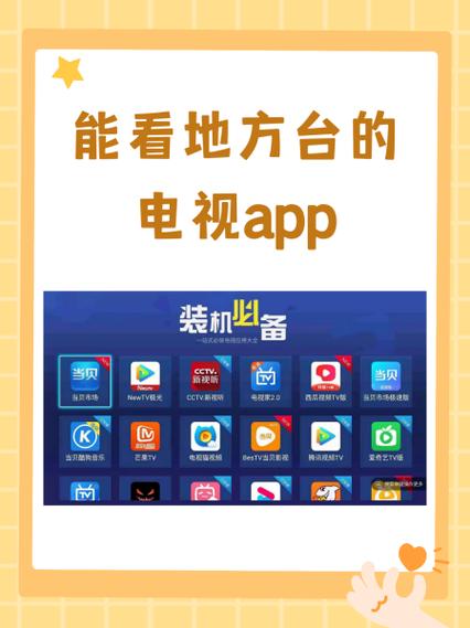 免费看央视和卫视的app飞机下载