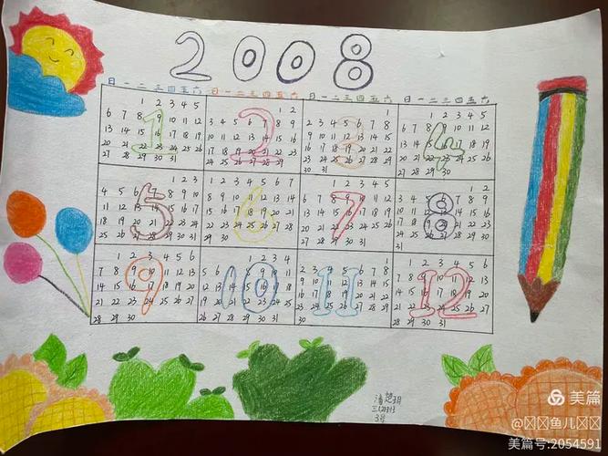 2022年的手工年历图片