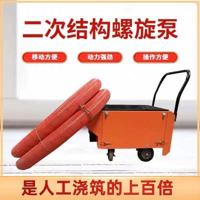 二次结构小地泵