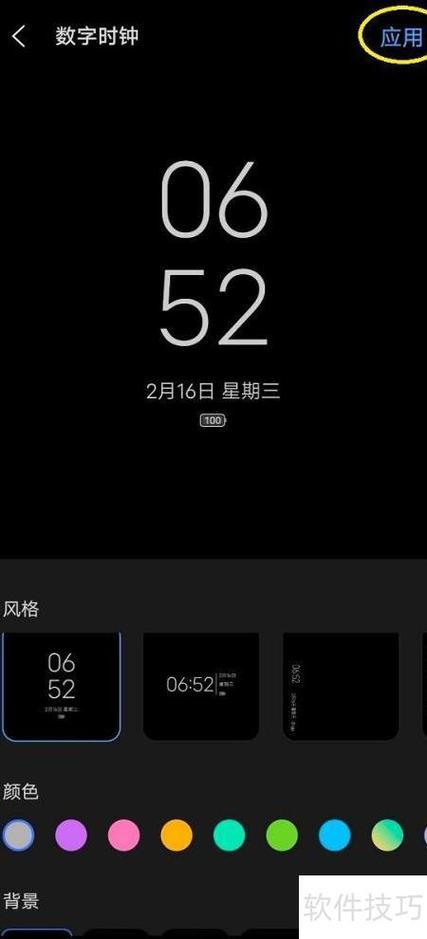 vivox21换屏后息屏时钟没了