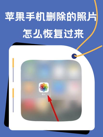 iphone彻底删除的照片能恢复吗