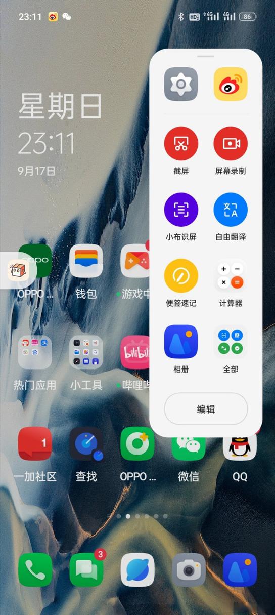 为什么智能侧边栏打不开
