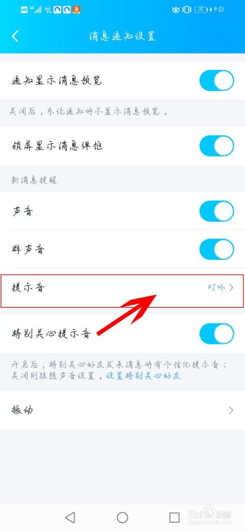 打qq电话有回音