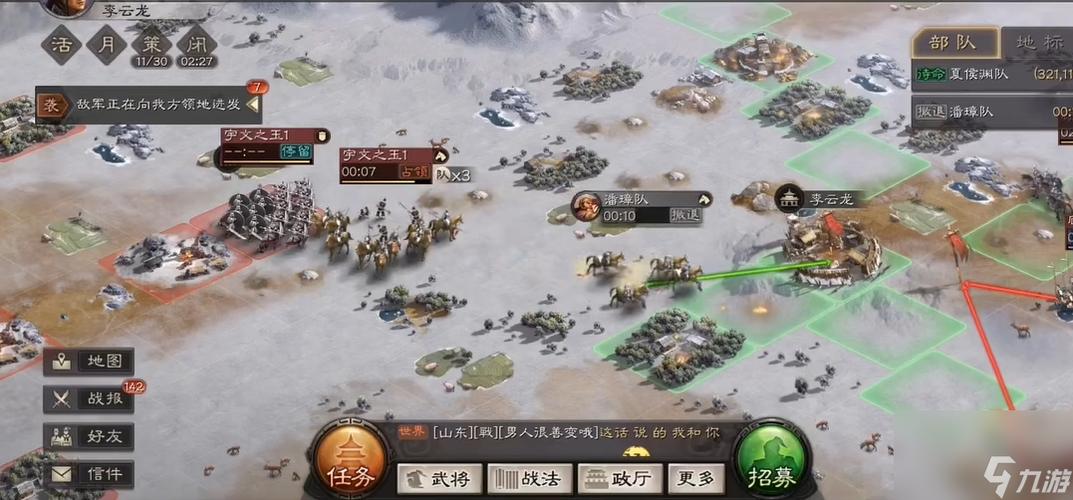 三国志战略版驻守空地是不是看不见